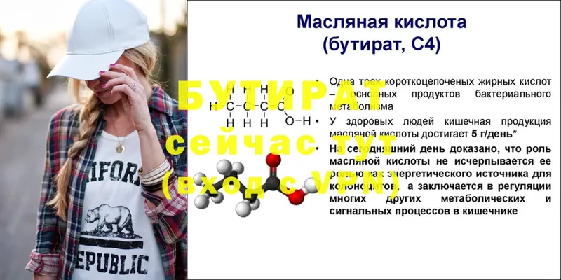 Бутират бутандиол  blacksprut маркетплейс  Феодосия  продажа наркотиков 