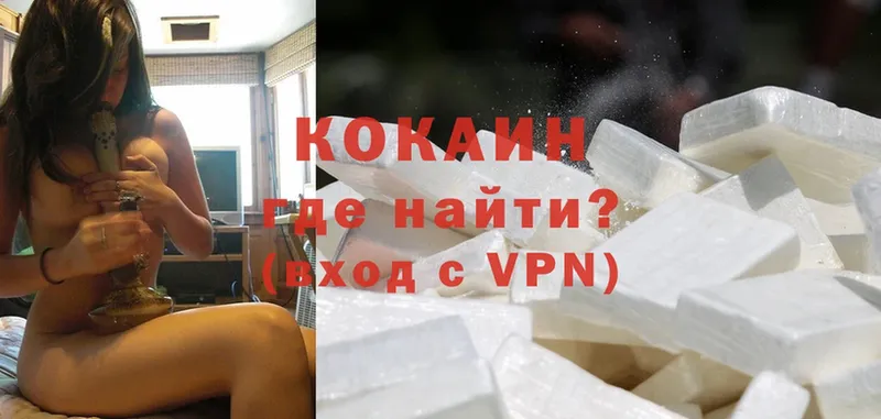 Кокаин VHQ  Феодосия 