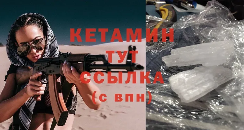 Кетамин ketamine  цены   Феодосия 